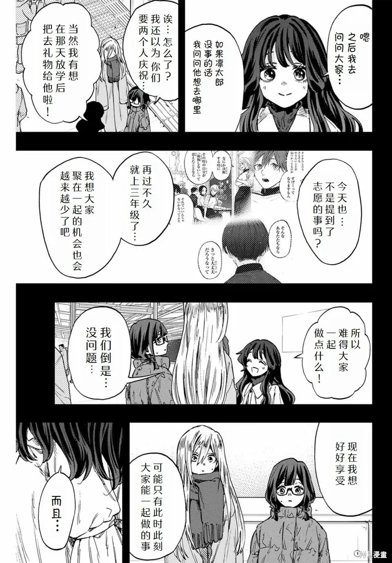105话 第17页