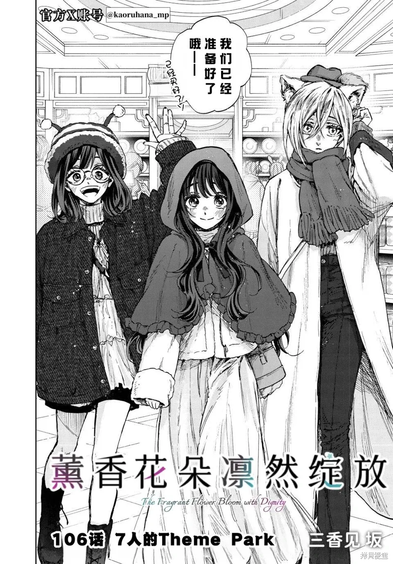 106话 第2页