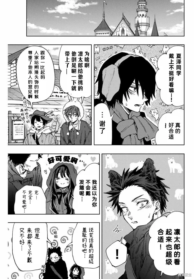 106话 第3页