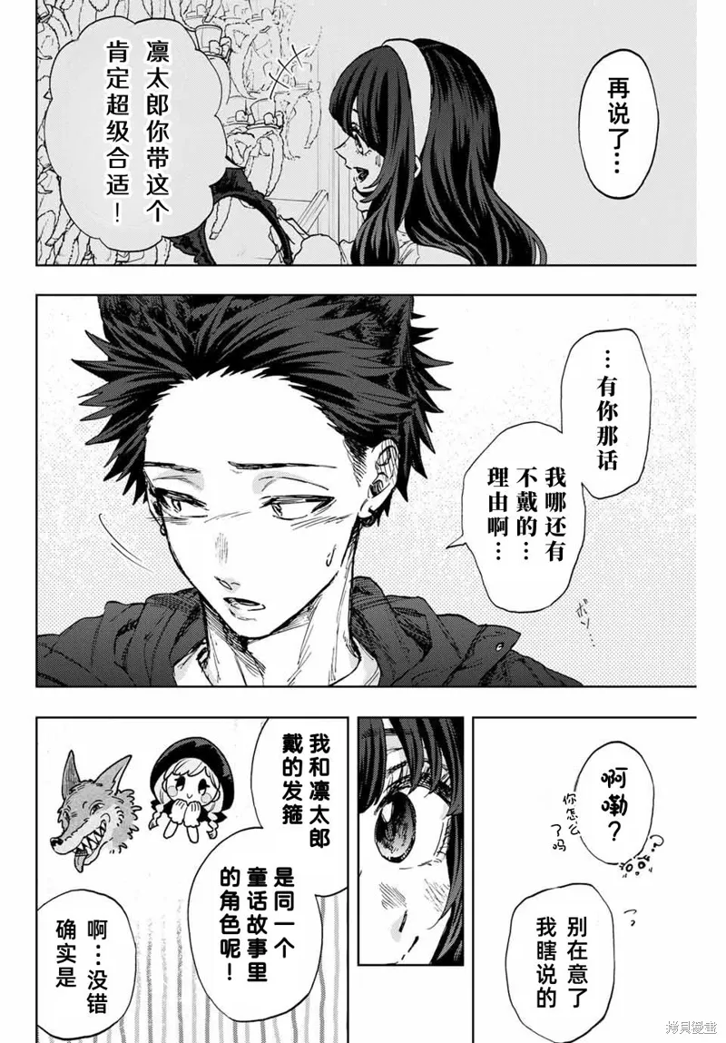 106话 第4页