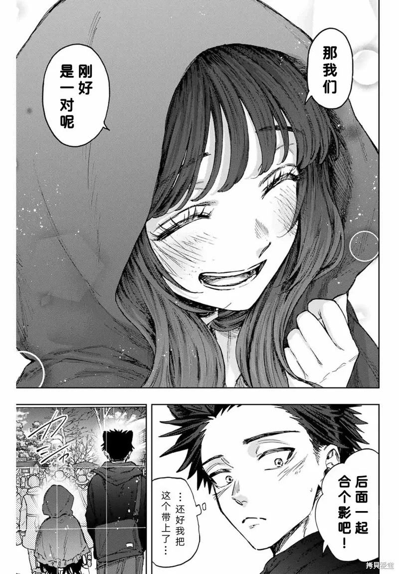 106话 第5页