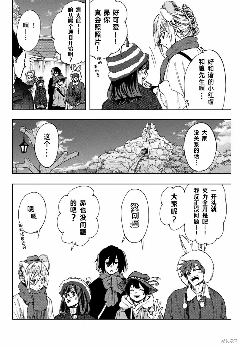 106话 第6页