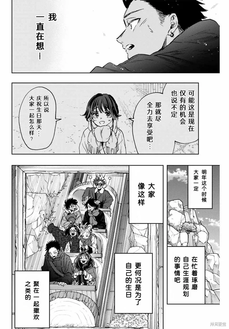 106话 第8页