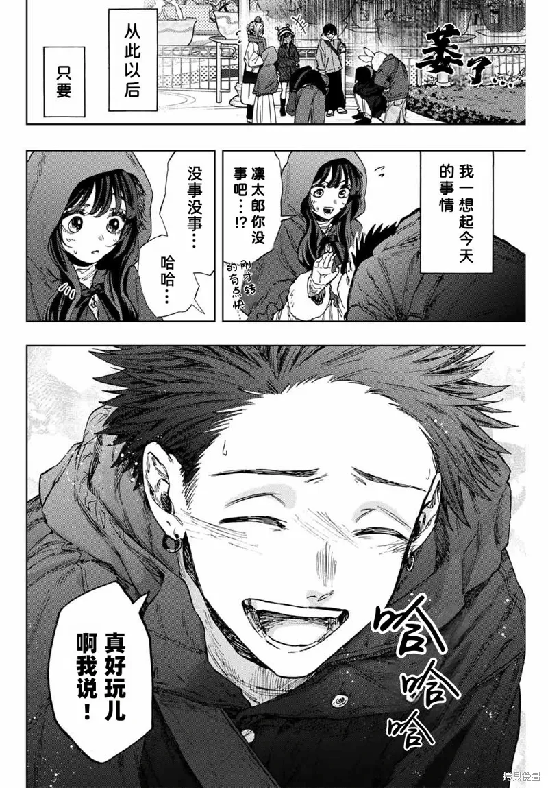 106话 第10页