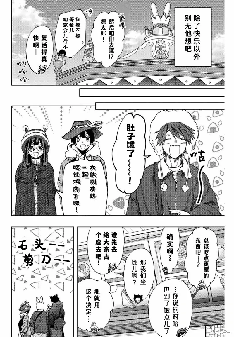 106话 第12页