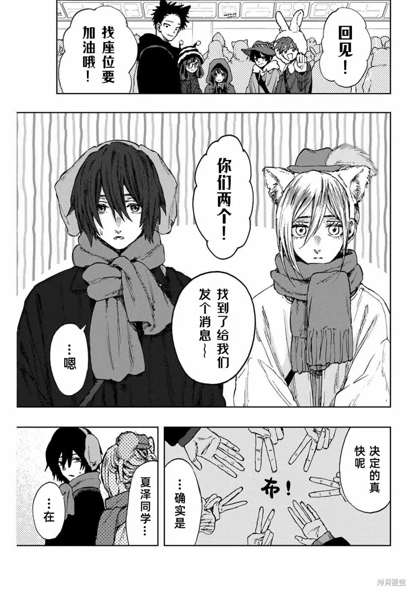 106话 第13页