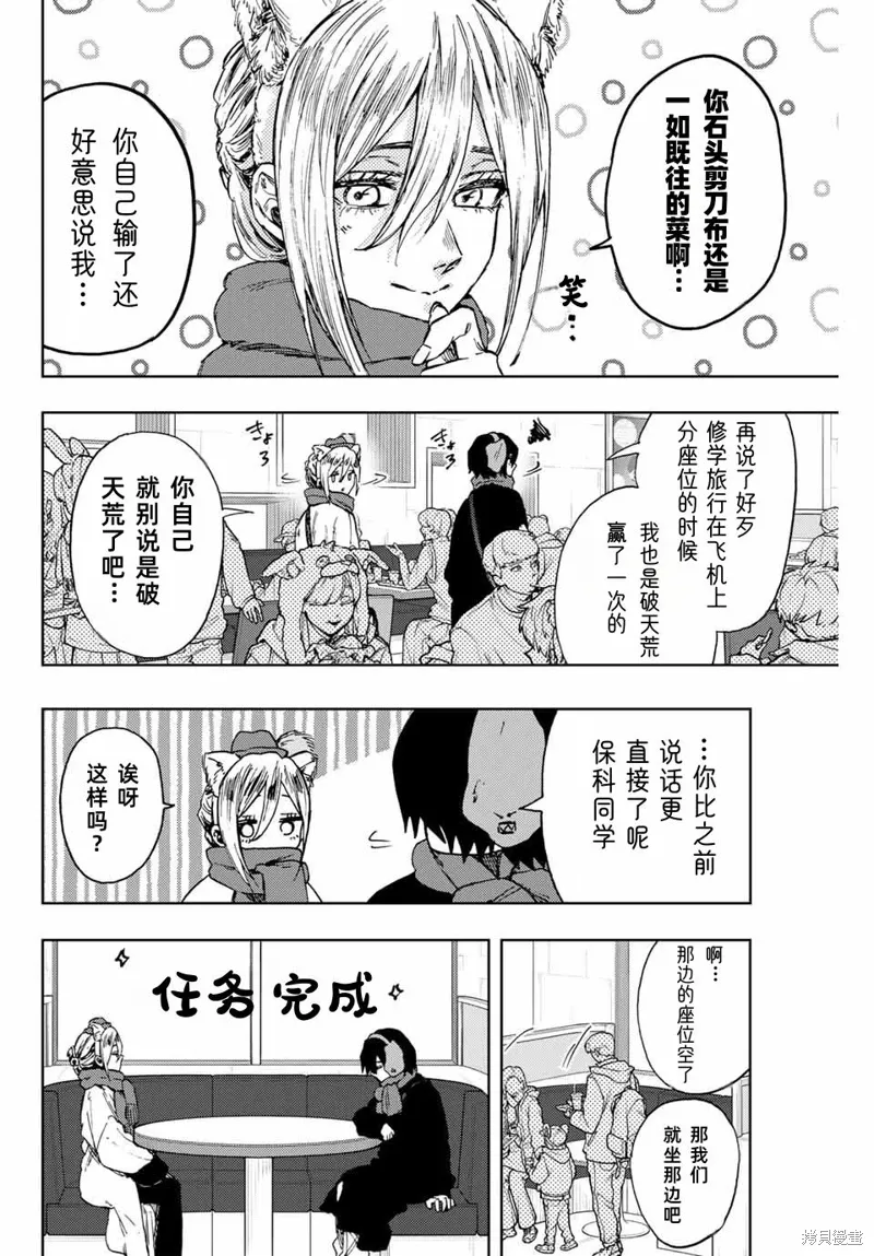 106话 第14页