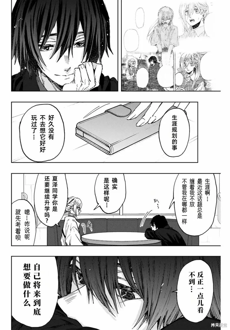 106话 第16页
