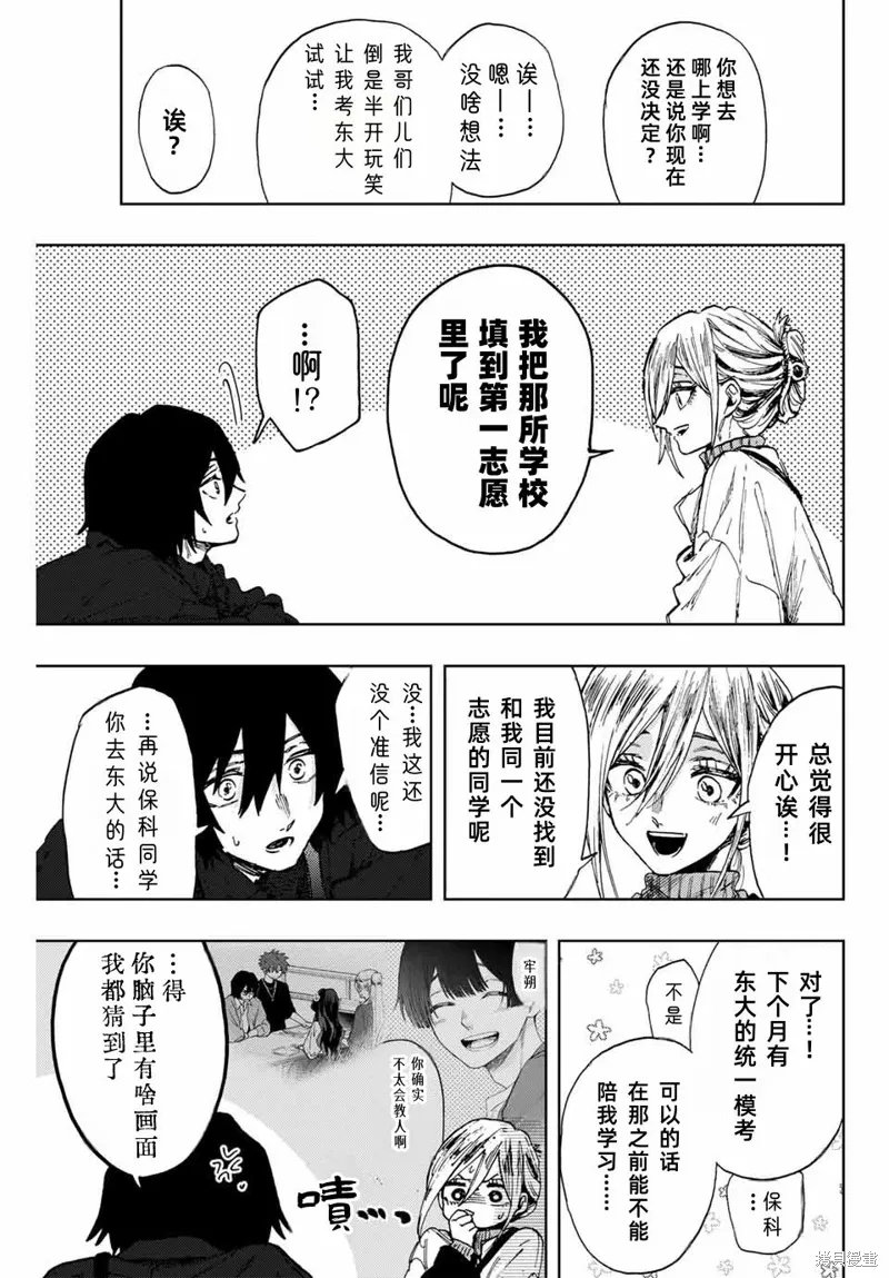 106话 第17页