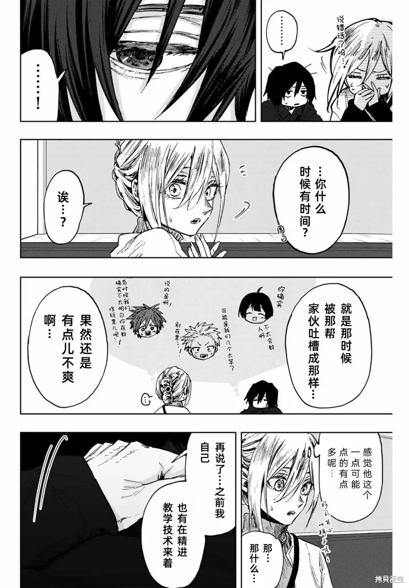 106话 第18页