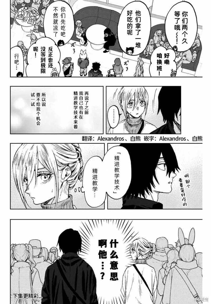 106话 第20页