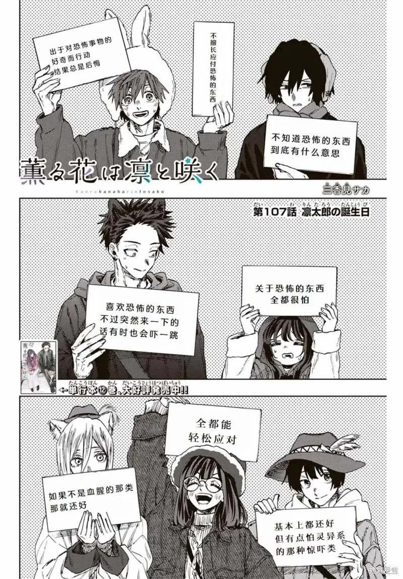107话 第2页