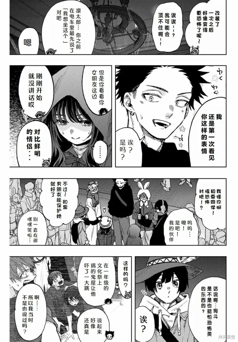 107话 第3页