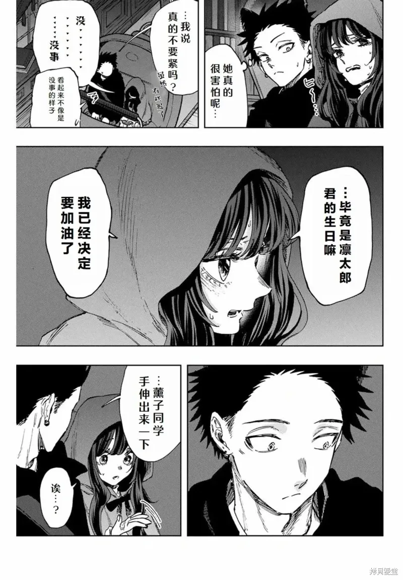 107话 第5页