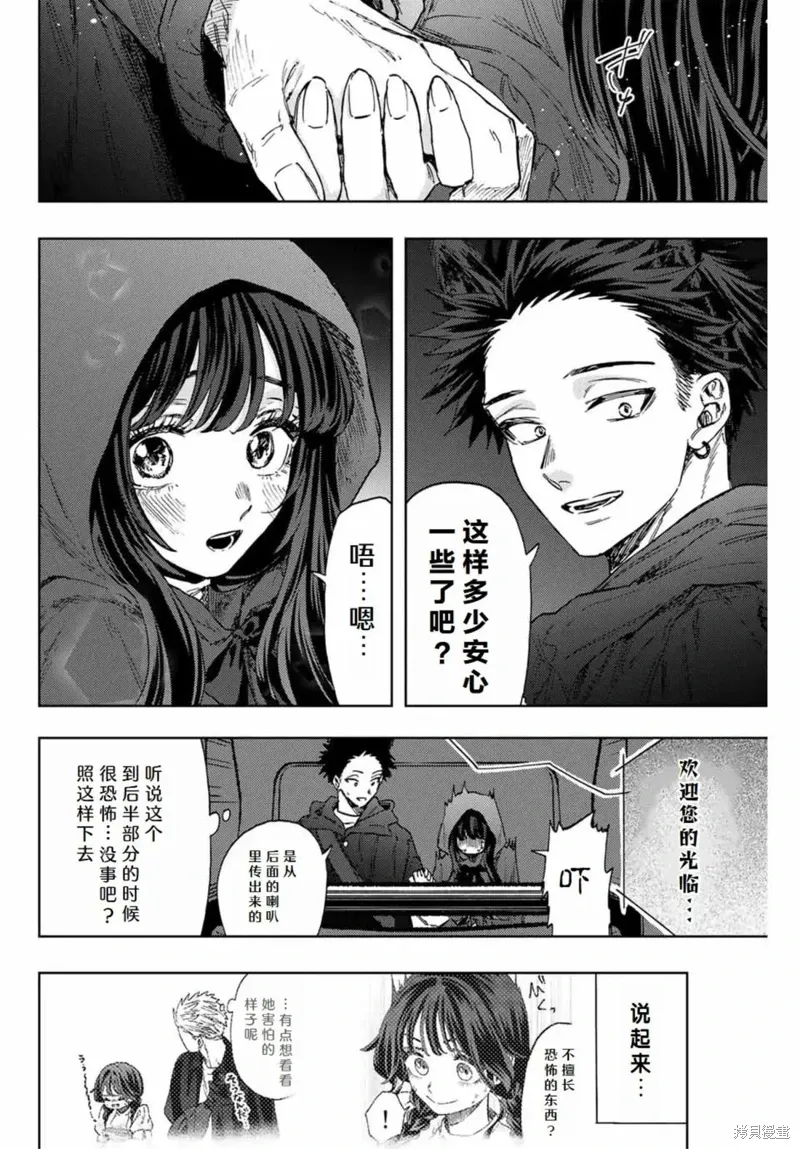 107话 第6页