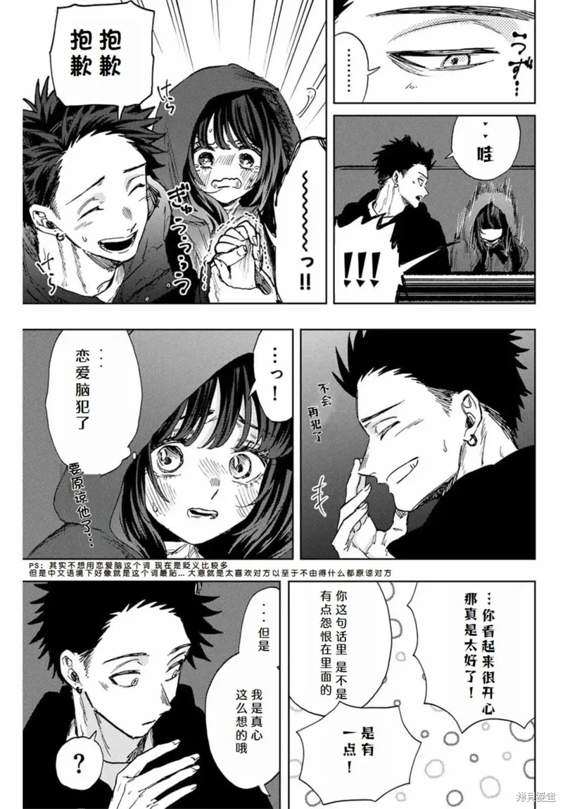 107话 第7页