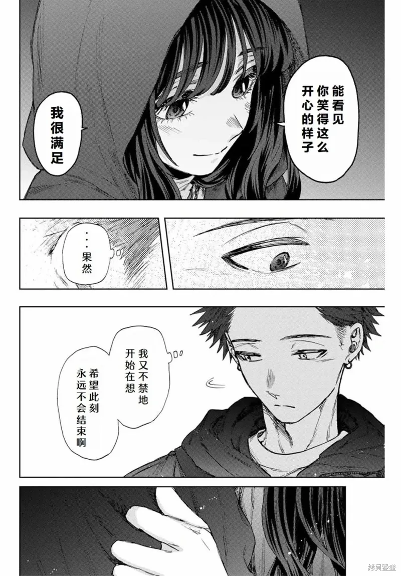 107话 第8页