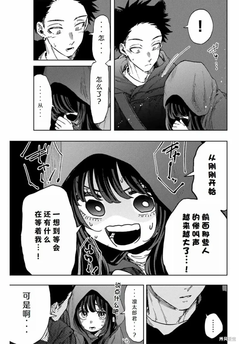 107话 第9页