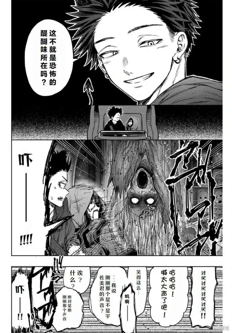 107话 第10页
