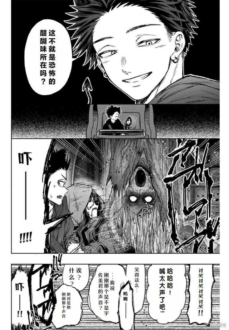 107话 第11页