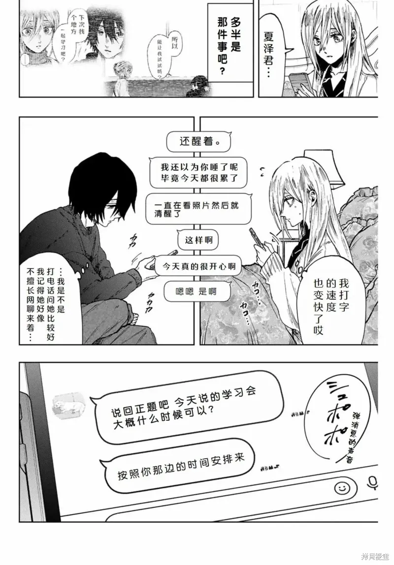 107话 第19页