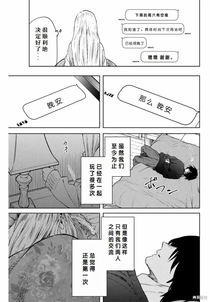 107话 第20页