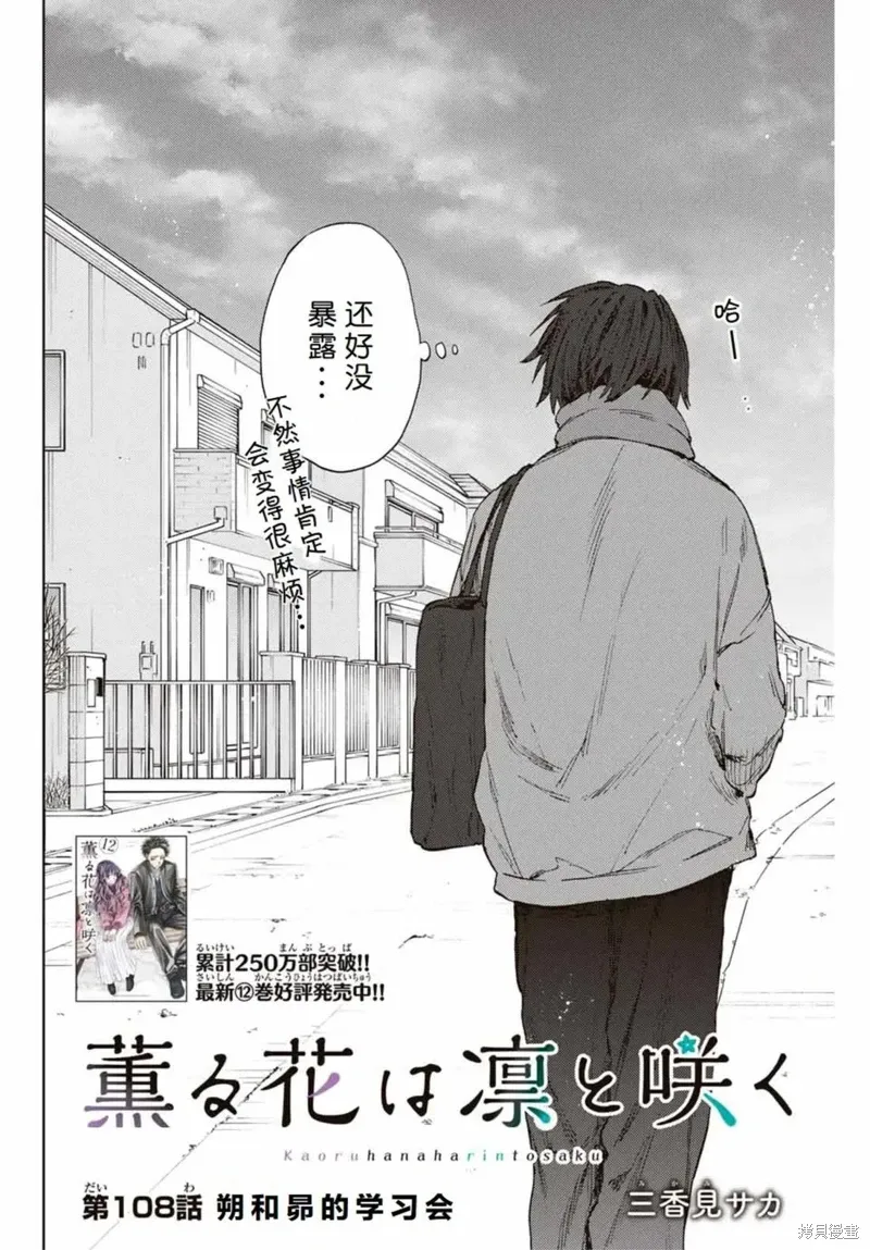 108话 第2页