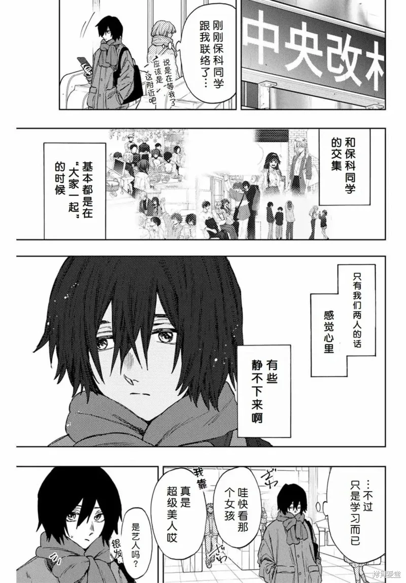 108话 第3页