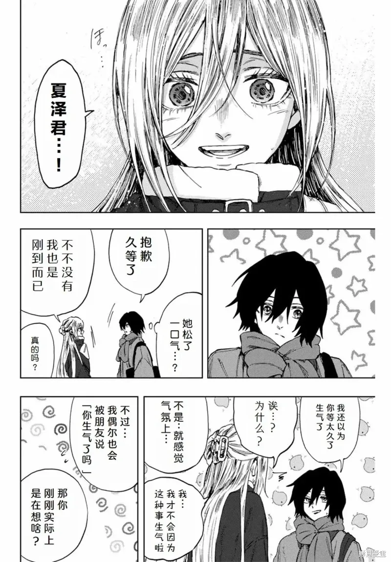 108话 第6页