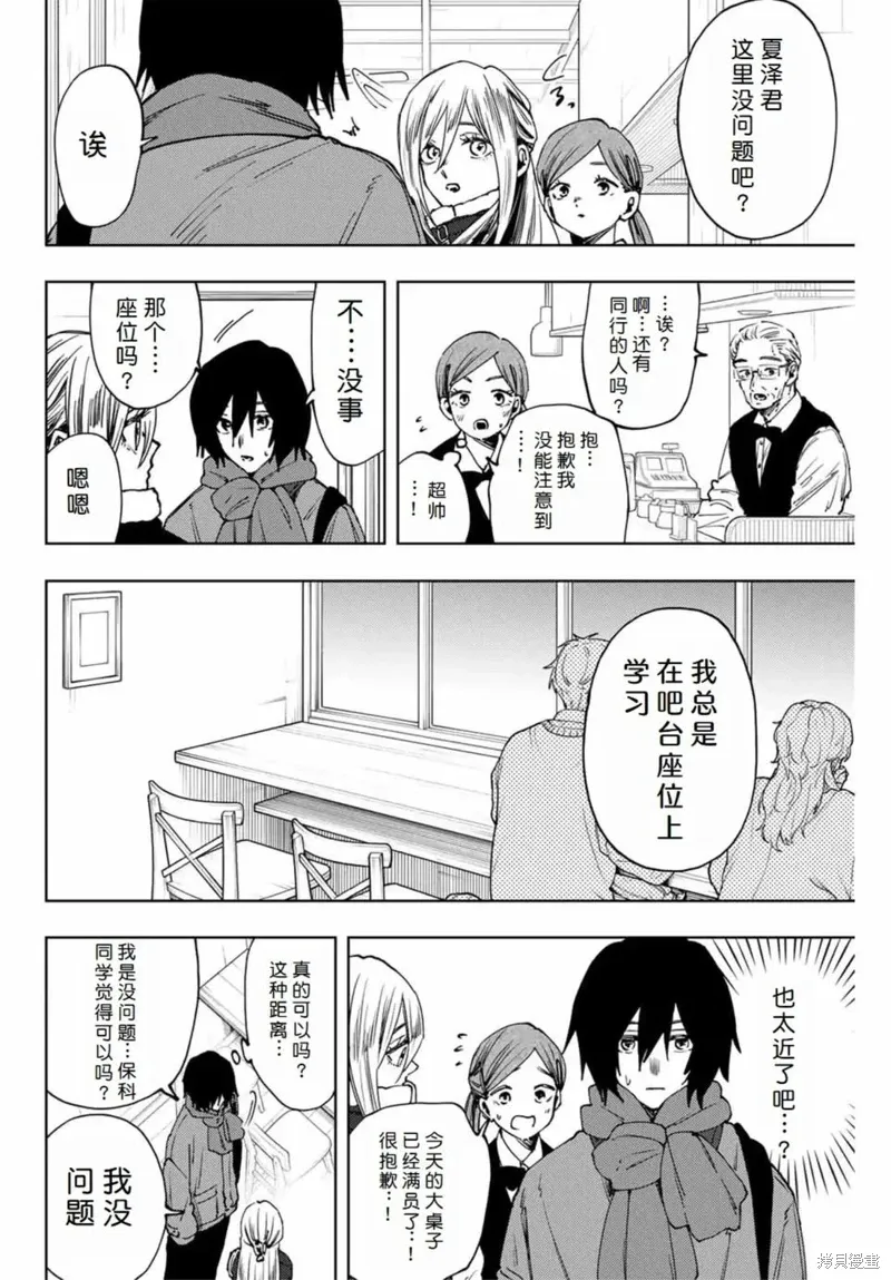 108话 第8页