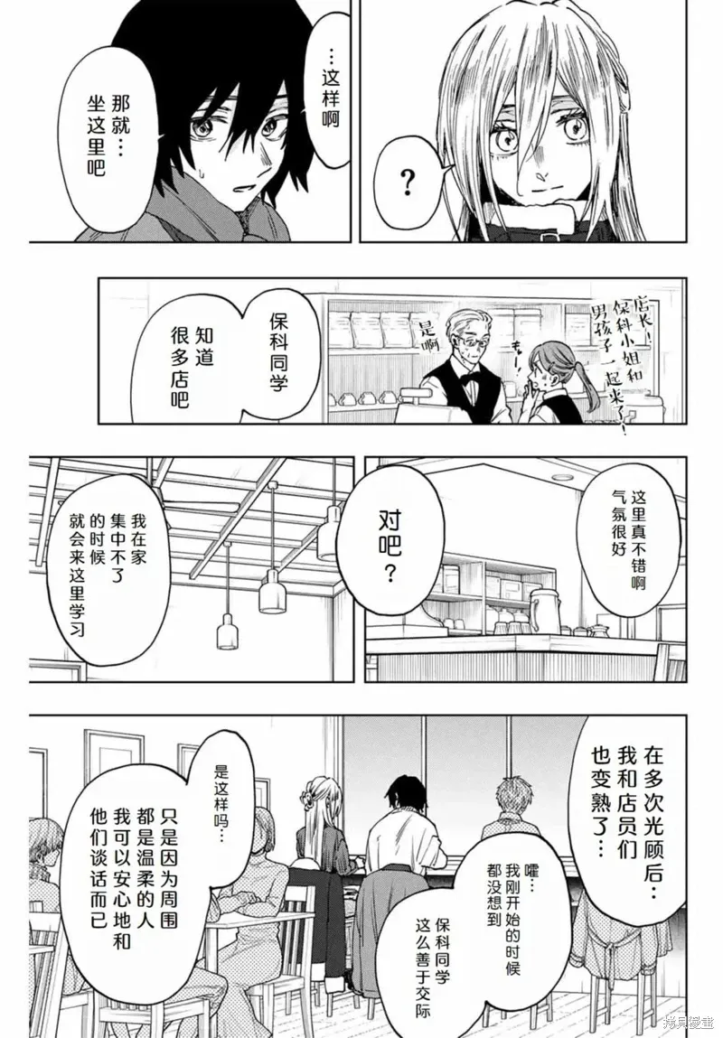 108话 第9页