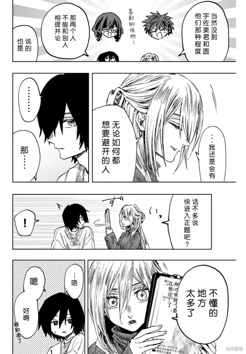 108话 第10页