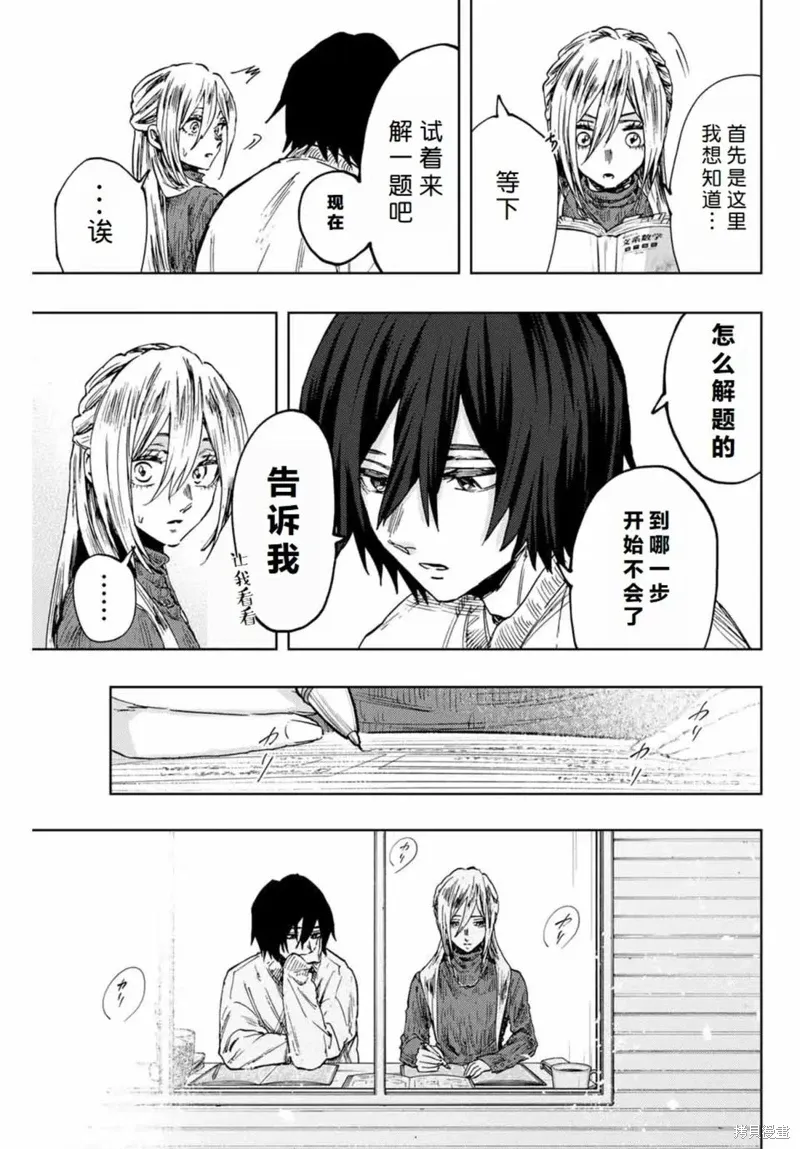 108话 第11页