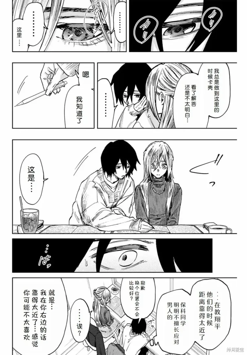108话 第12页