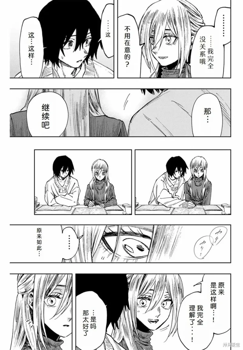 108话 第13页