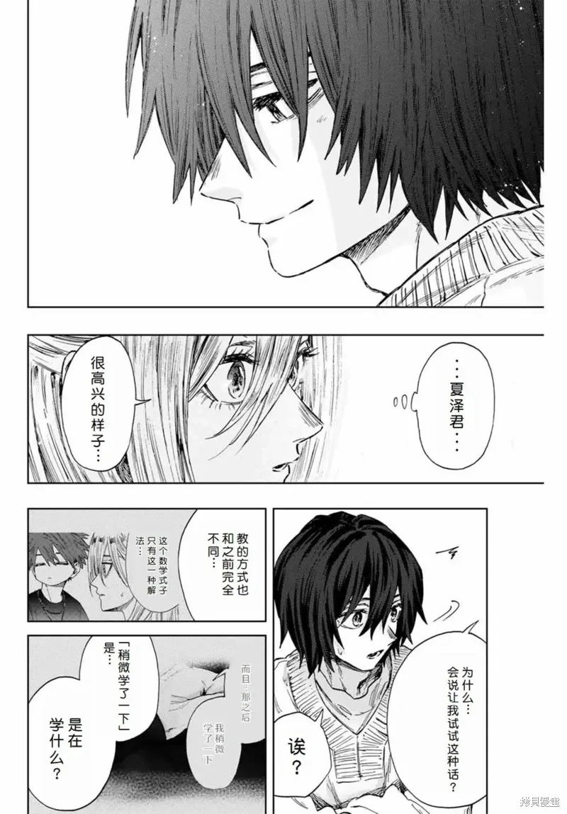 108话 第14页