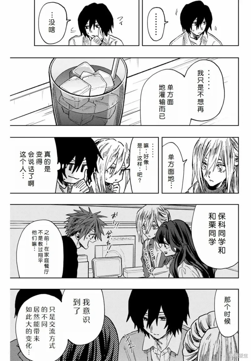 108话 第15页