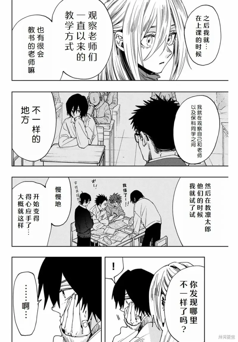 108话 第16页