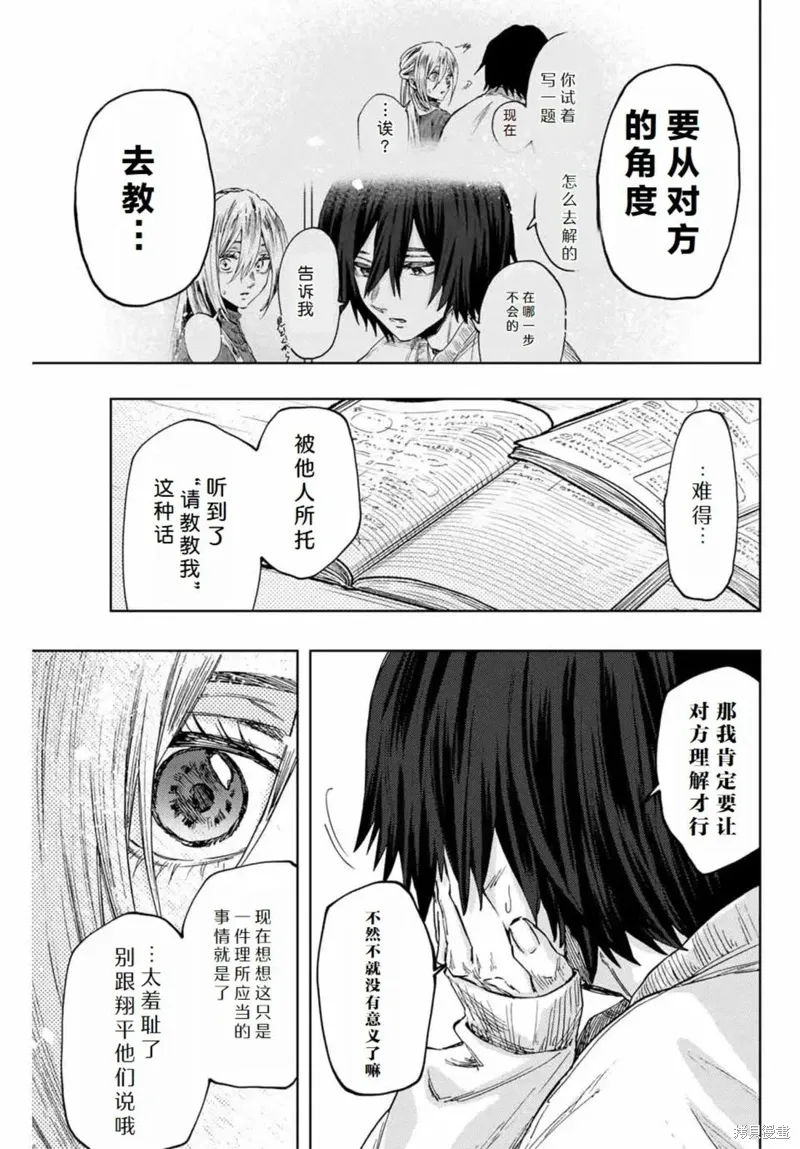 108话 第17页