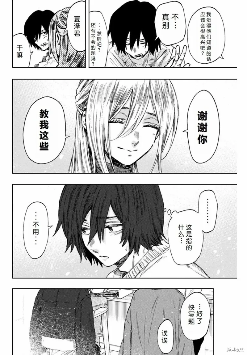 108话 第18页
