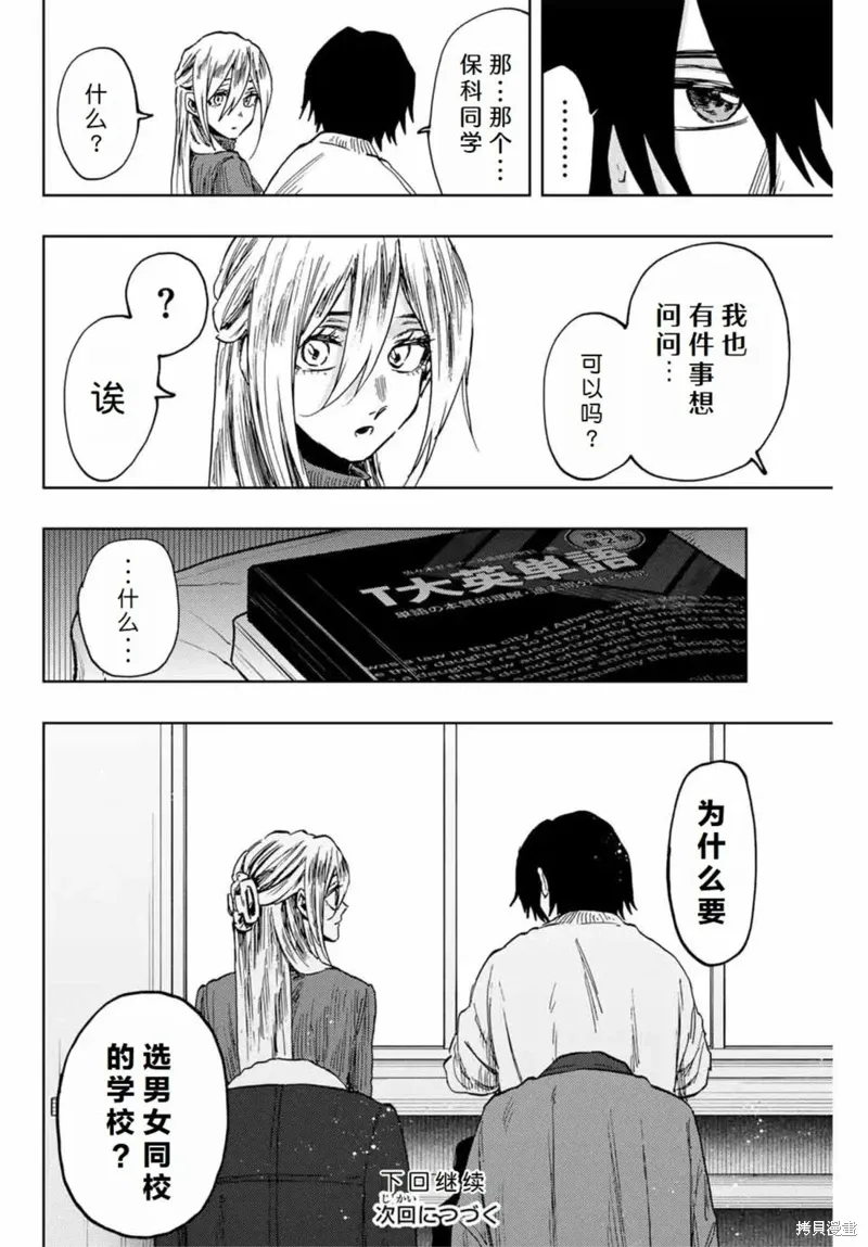 108话 第20页