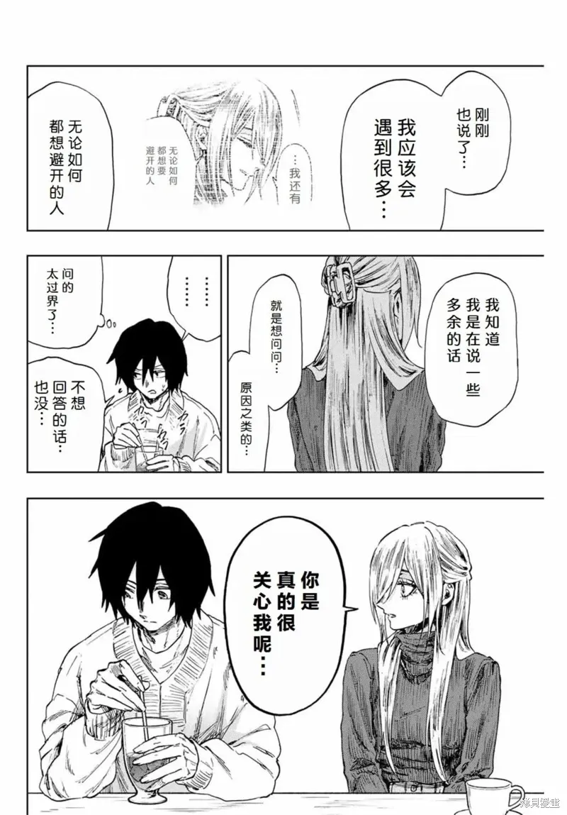 109话 第4页