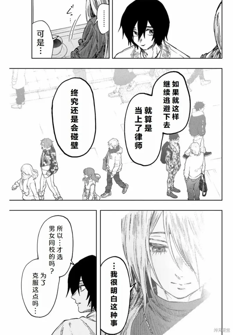 109话 第7页