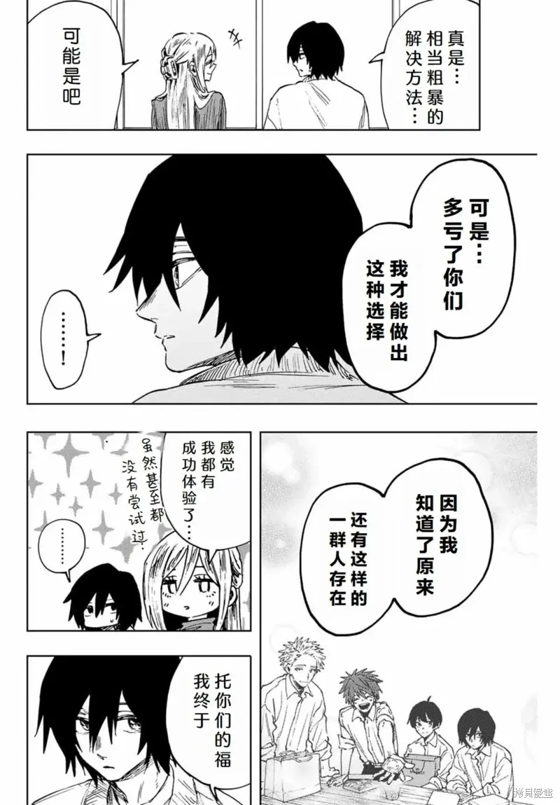 109话 第8页