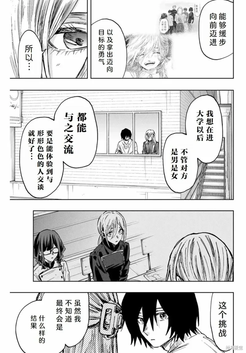 109话 第9页