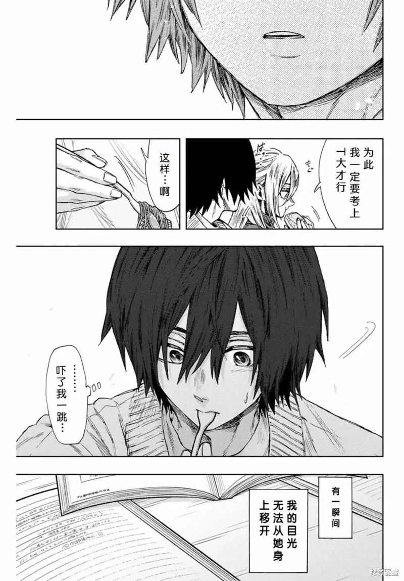 109话 第11页