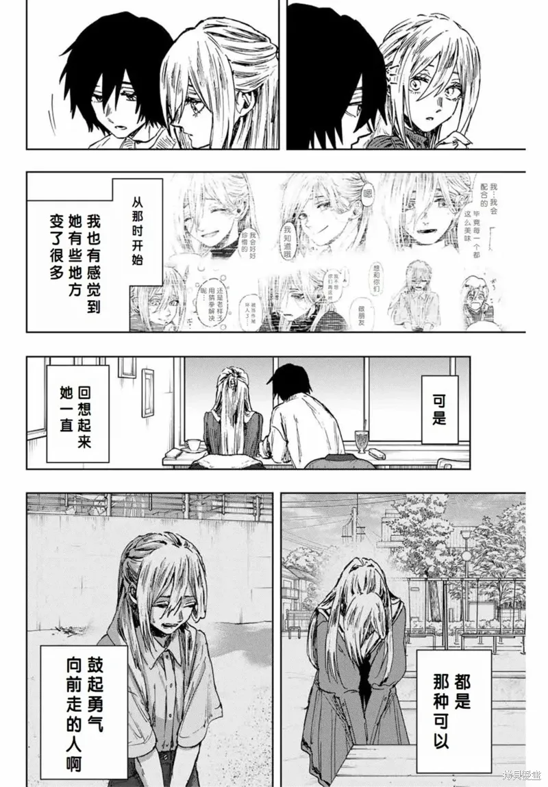109话 第12页