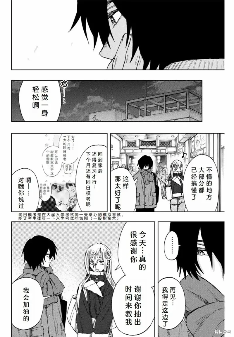 109话 第14页