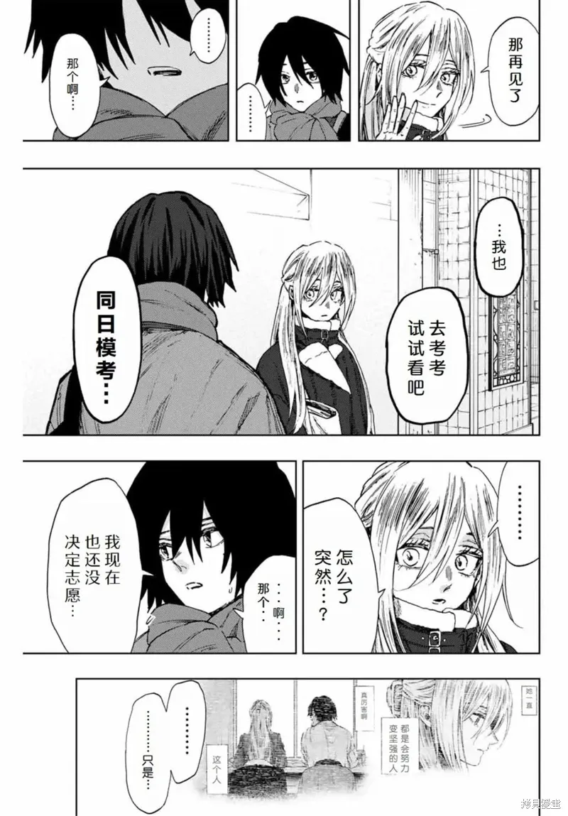 109话 第15页