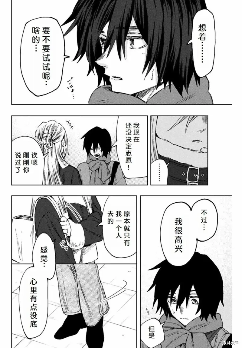 109话 第16页